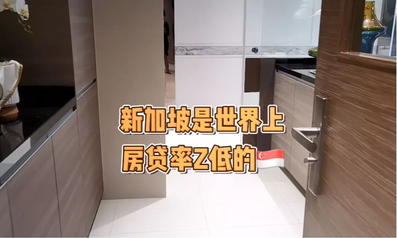 外国人在新加坡买房贷款，这些问题需要特别注意！
