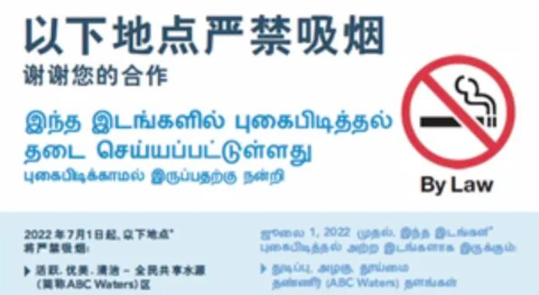 突发新政！7月1日起，新加坡这些地方全面禁烟！