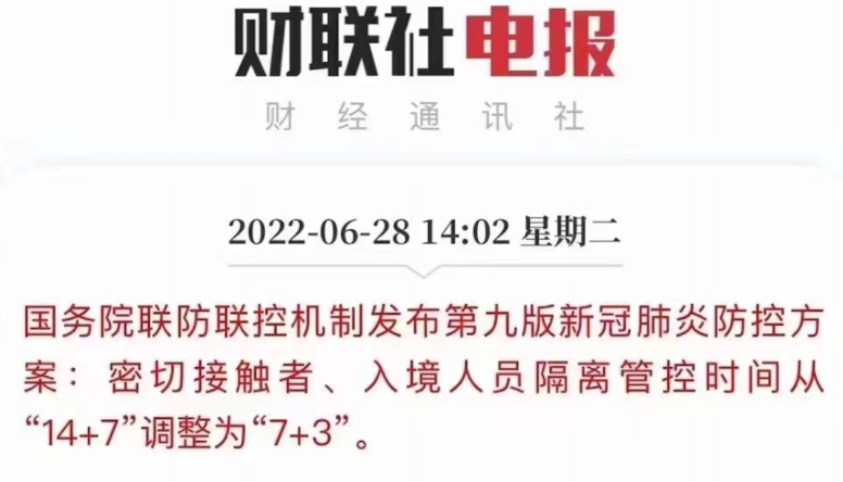 刚刚，入境中国隔离时间缩短至7+3！新加坡总理夫人为这件事发声