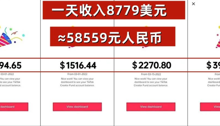 可副业可兼职：TikTok搬运视频，一周4850元，1天1小时！
