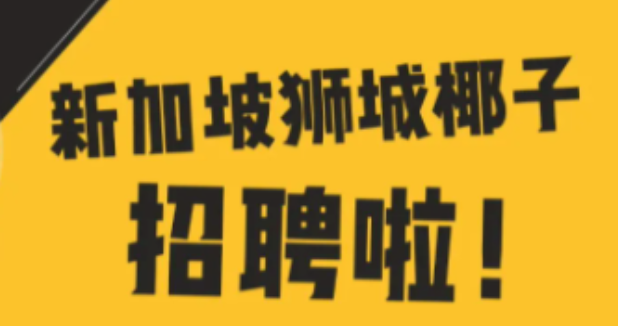 社牛必看！深圳新媒体公司招主播、直播运营、留学顾问啦！