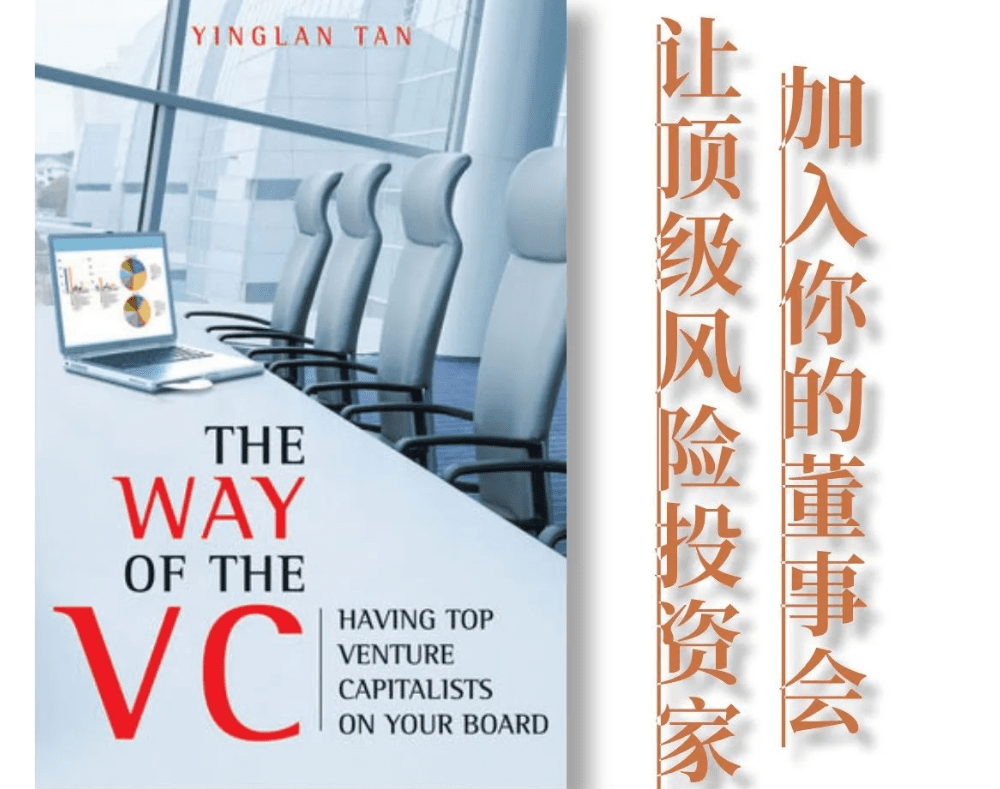 东南亚第一人！新加坡风险投资界“大牛”出书了～,