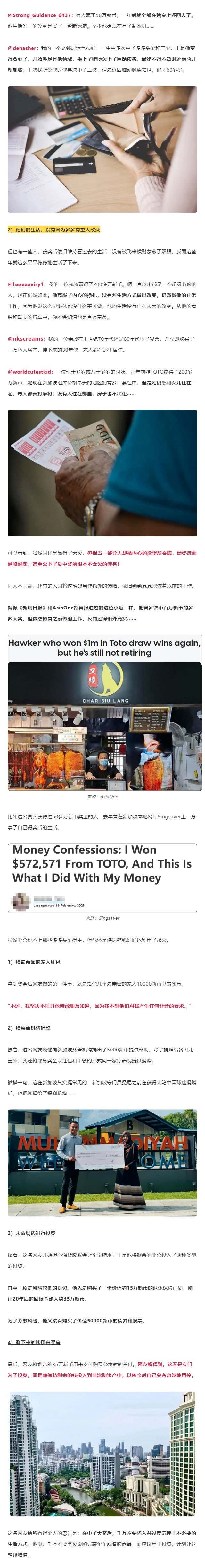 新加坡ToTo大奖达1000万新币！ “中了50万新币，但又被我花光了！”,