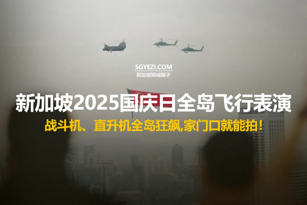 太帅！2025年国庆飞行表演路线，战斗机来了