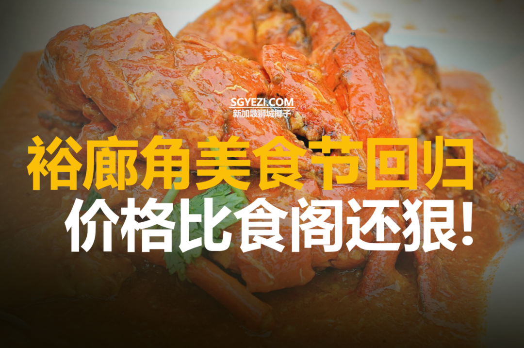 西部美食节回归！超20个摊位好吃到爆