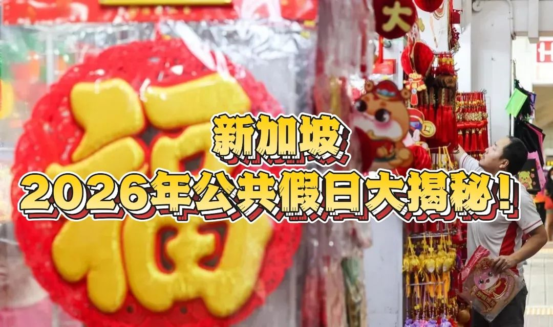 2026年法定假日官方清单公布