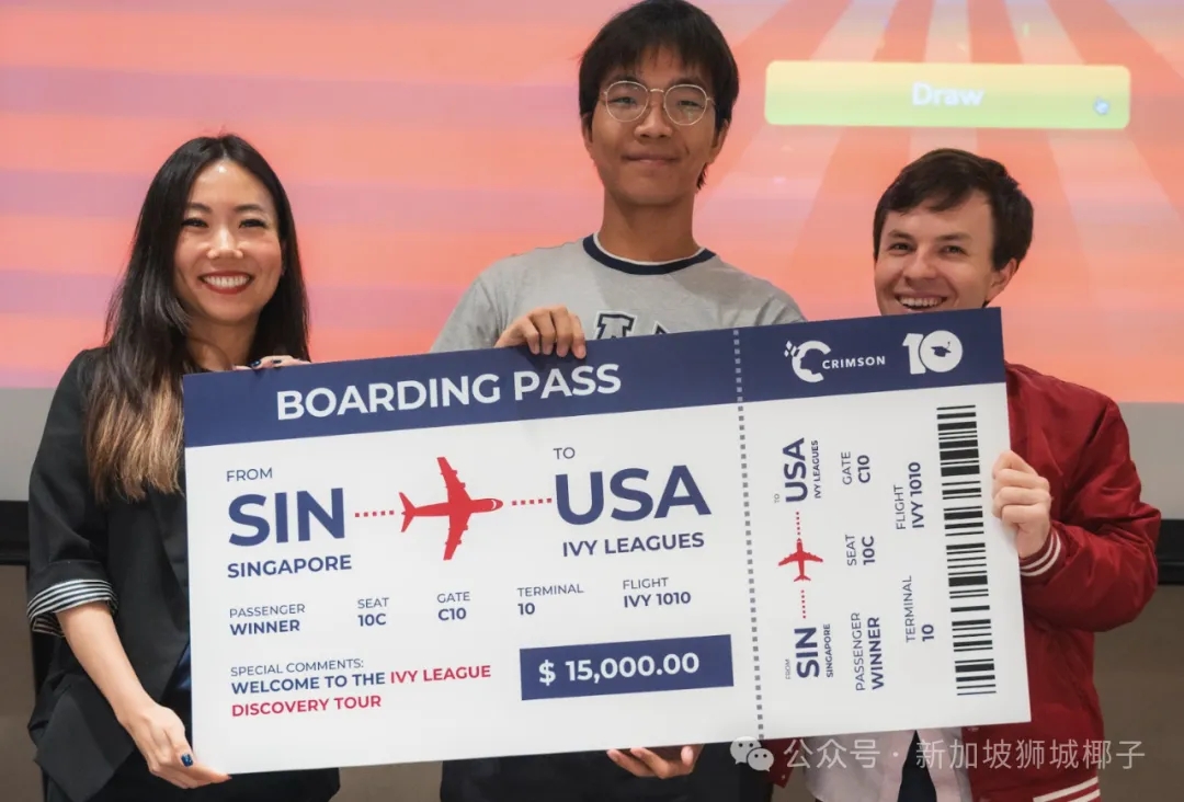 手慢无！新加坡教育峰会来了！送伦敦机票+MacBook Air！