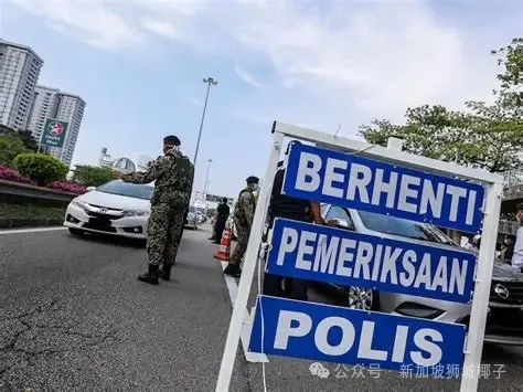 一文看懂！开车去新山交通违章，该怎么交罚款？