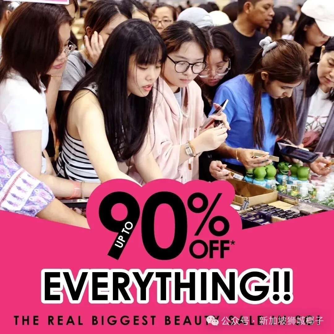 疯狂1折起!新加坡大型美妆展销会重磅回归! 送劳力士手表、香奈儿包包、Dyson、iphone 17 pro