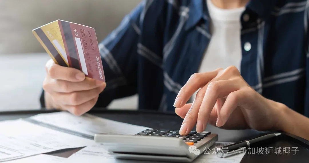 在新加坡欠了信用卡账单该怎么做？牢记6个原则！