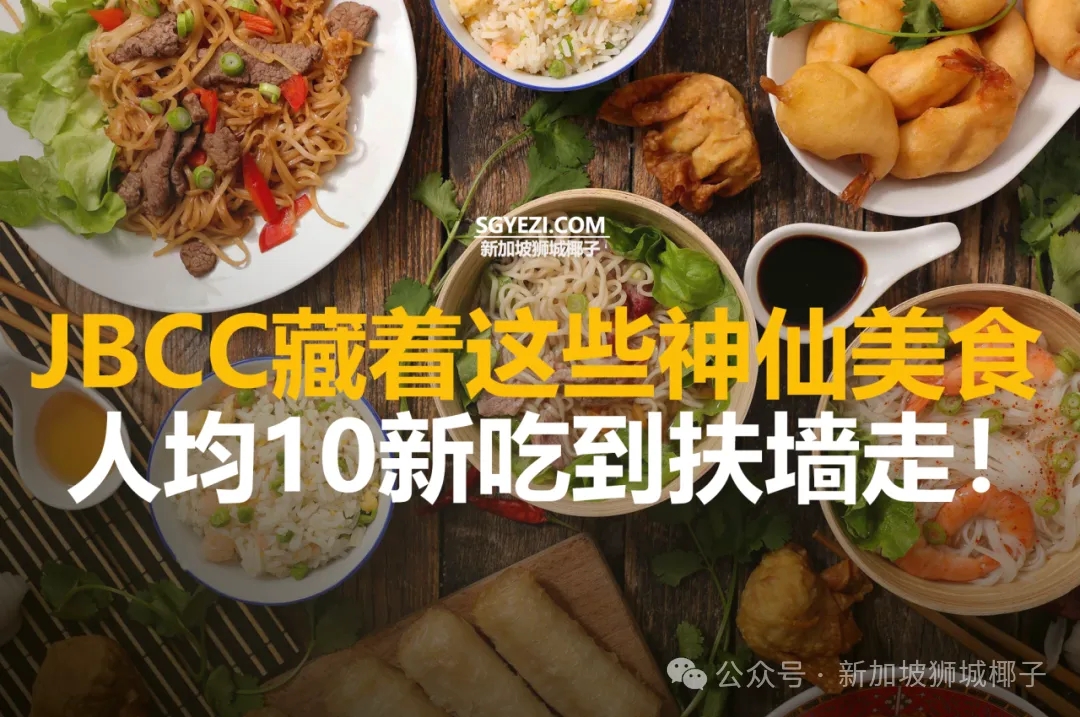 KOMTAR JBCC 的10大美食推荐