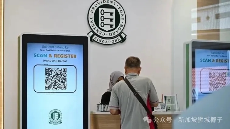 新加坡CPF今年又变了！要求更高！每月能领多少退休金？