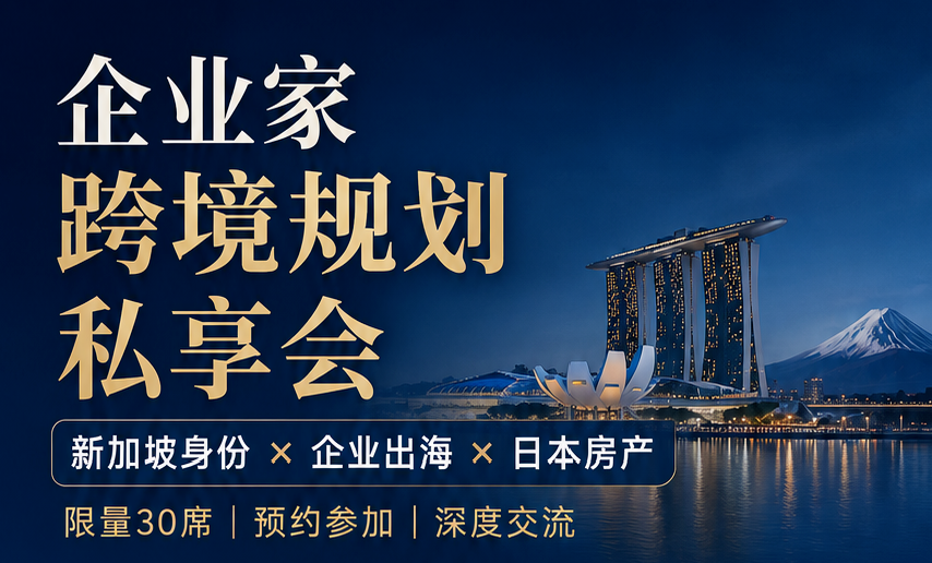 他移民去新加坡后，因为ABSD，却买了日本的房子
