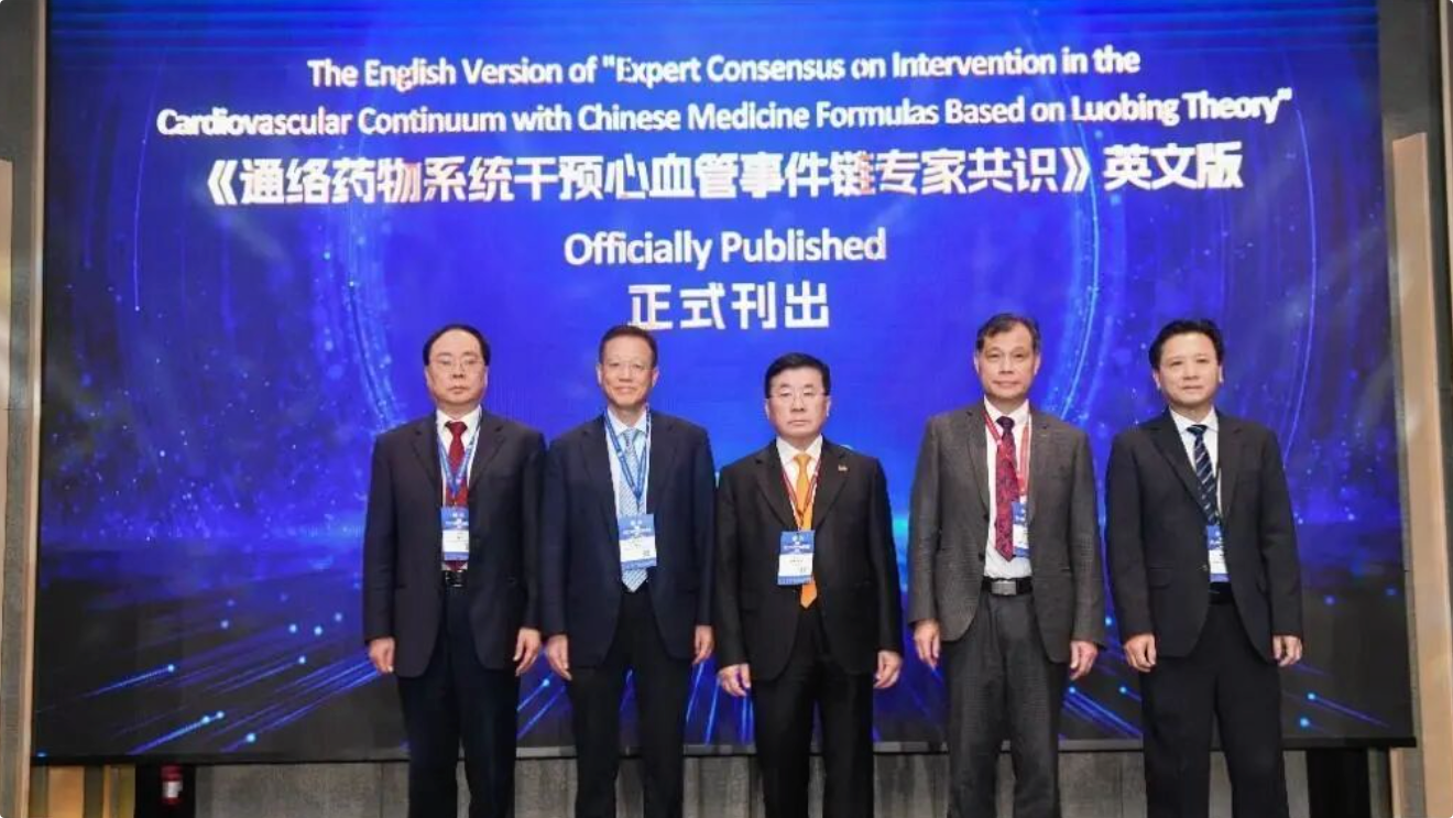 《专家共识》英文版刊发！助力心血管全球防治