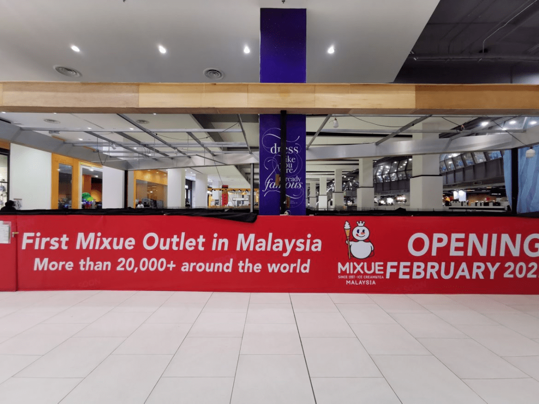 蜜雪冰城同时进军新加坡和大马！1元甜筒价格差别大、菜单也缩水？,活动