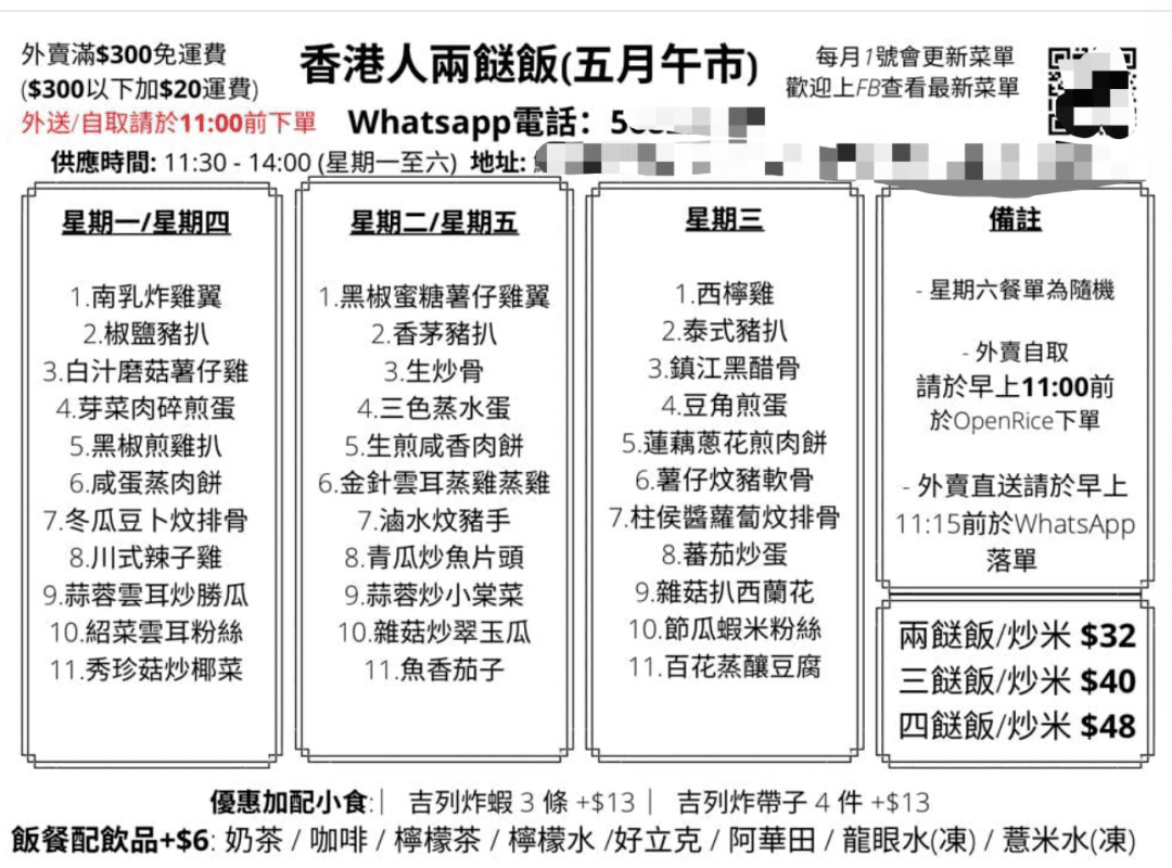 新加坡杂菜饭突然火了，香港人每天至少吃掉6000盒！,