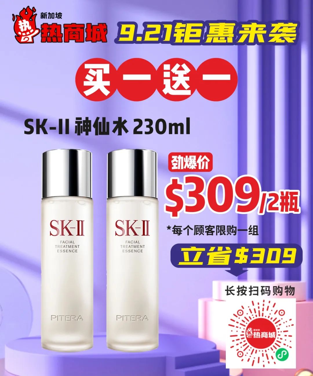 新加坡通货膨胀14年新高！现在这样做最省钱，9.9新买到爽~,活动