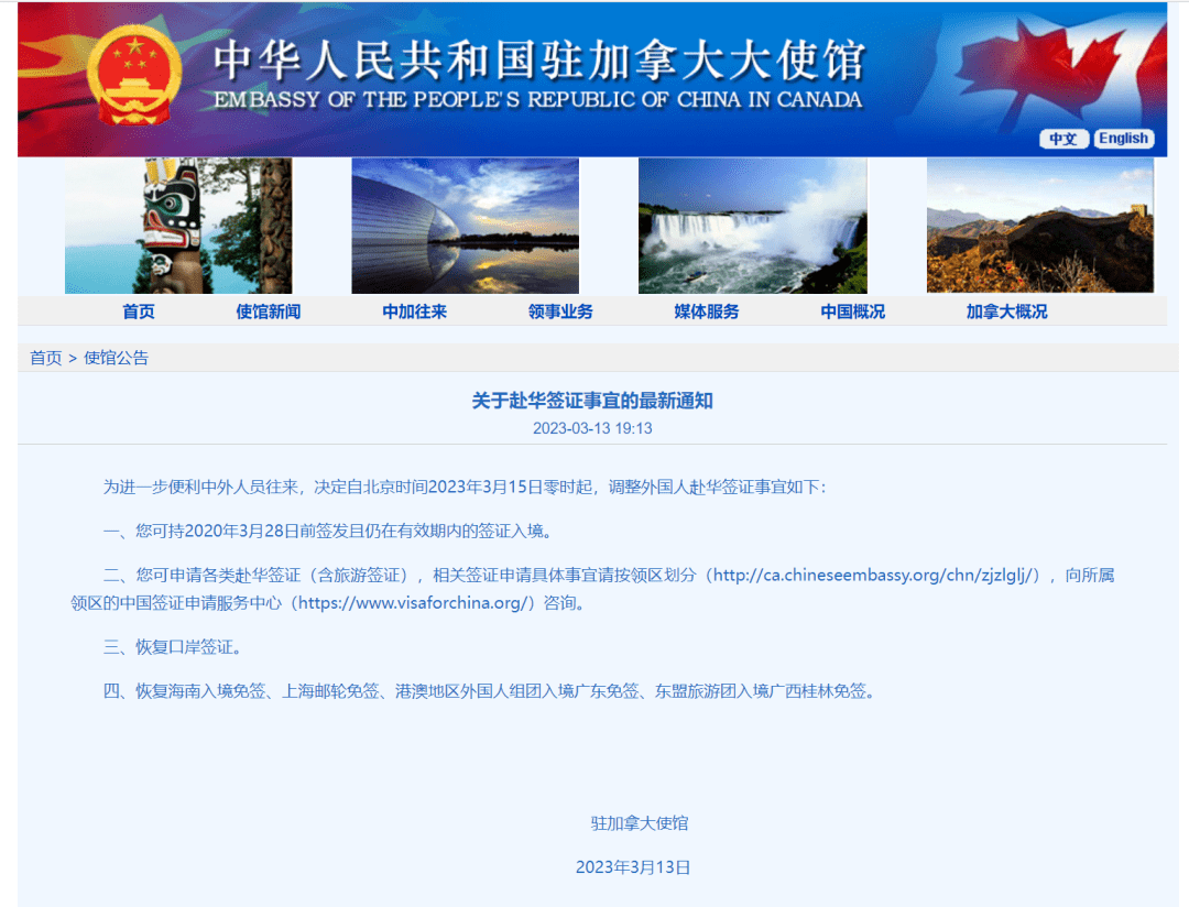 中国驻新加坡使馆重磅发布：恢复这类入华免签！旅游签恢复审批,