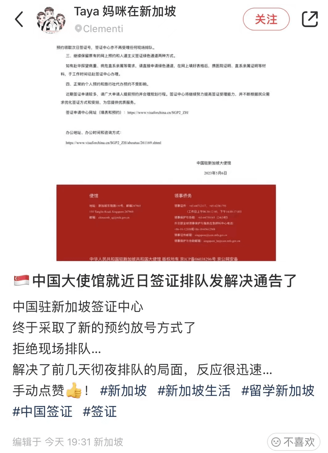 明天起！新加坡赴华紧急签证申请有4个重要变化！详细流程来了~,
