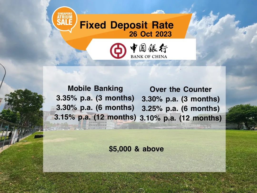 刚刚！新加坡全岛银行最新定存利率出炉！哪个最划算？,